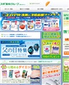 スギ薬局のサイトイメージ