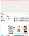 靴下屋・Tabio[タビオ]のサイトイメージ