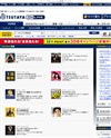 TSUTAYA ONLINE [ツタヤオンライン]のサイトイメージ