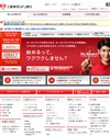 東京三菱UFJ銀行のサイトイメージ
