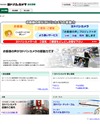 ヨドバシカメラのサイトイメージ