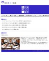 日本街コン協会のサイトイメージ