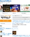 Party.Tokyo.Jp【婚活パーティーイベント掲示板】のサイトイメージ