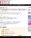 相模大野コン[神奈川県相模大野]のサイトイメージ