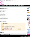 浦コン[埼玉県浦和]のサイトイメージ