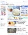 にきび予防のピーリング石鹸のサイトイメージ