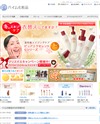 ハイム化粧品のサイトイメージ