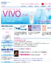 ナノクラスター水 VIVO2004のサイトイメージ