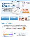 AGAドッグのサイトイメージ