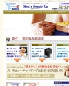 Beauty Upのサイトイメージ