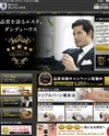 ダンディーハウスのサイトイメージ