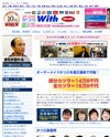 かつらwithのサイトイメージ