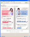 ���E�p���������Y�̃G�X�e�C���[�W