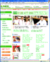 免疫堂のサイトイメージ