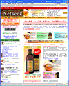 Netseek [ネットシーク]のサイトイメージ