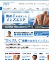 メンズエステＰＭＫのサイトイメージ