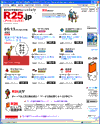 Ｒ２５．ｊｐ [アールニジュウゴ・ジェーピー]のサイトイメージ