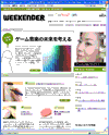 ＷＥＥＫＥＮＤＥＲ [ウィークエンダー]のサイトイメージ