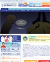 山の手形成クリニックのサイトイメージ