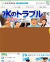 イースマイルのサイトイメージ