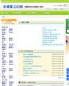 水道屋.COMのサイトイメージ