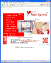 heartynail [ハーティーネイル]のサイトイメージ