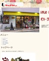 のら谷中店のサイトイメージ