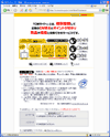 ＣＭサイトのサイトイメージ