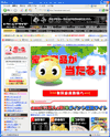 ドリームプライズのサイトイメージ