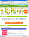 ポイントバックスのサイトイメージ