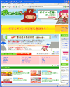 ポイント広場のサイトイメージ