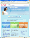 ヤフーメールのサイトイメージ