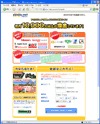 予想ネットのサイトイメージ