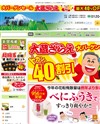 お茶の荒畑園・公式通販サイトのサイトイメージ