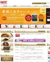 UCC上島珈琲のサイトイメージ