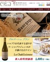 Bourgogne Wine Shop Burgundy [ブルゴーニュ　ワインショップ　バーガンディ]のサイトイメージ