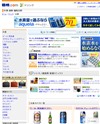 「価格．ｃｏｍ」お酒のサイトイメージ