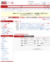 楽天市場ワインのサイトイメージ