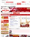 REDBOXワインショップのサイトイメージ