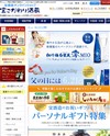 宝酒造オンラインショップのサイトイメージ