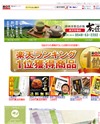 茶匠庵のサイトイメージ