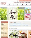 伊藤園「TEA SHOP ITOEN」のサイトイメージ