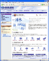 富士の湧水のサイトイメージ