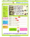 九州アナウンスセミナーのサイトイメージ