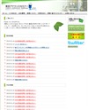 東京アナウンスセミナーのサイトイメージ