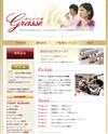 香りの学院グラースのサイトイメージ