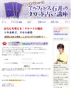 アルフォンス石井のタロット占い講座のサイトイメージ