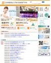 九州保健福祉大学総合医療専門学校のサイトイメージ