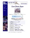 ロックスミスジャパン株式会社のサイトイメージ