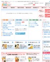 介護と医療の「まなびネット」のサイトイメージ